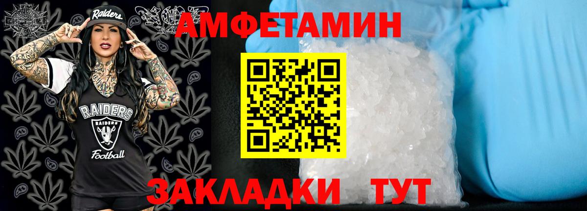 АМФ VHQ  АМФЕТАМИН  Первоуральск  Вход с VPN 