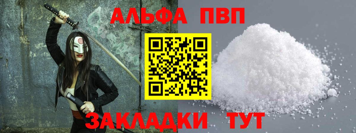 Alpha-PVP VHQ Первоуральск