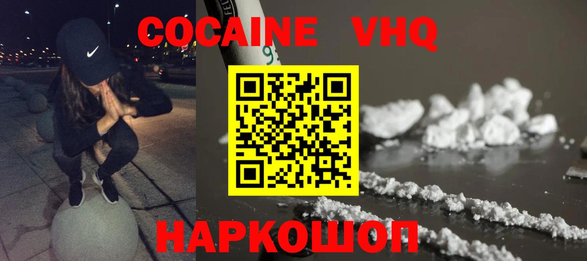 COCAIN 98%  Вход с VPN  Первоуральск  Кокаин Перу 
