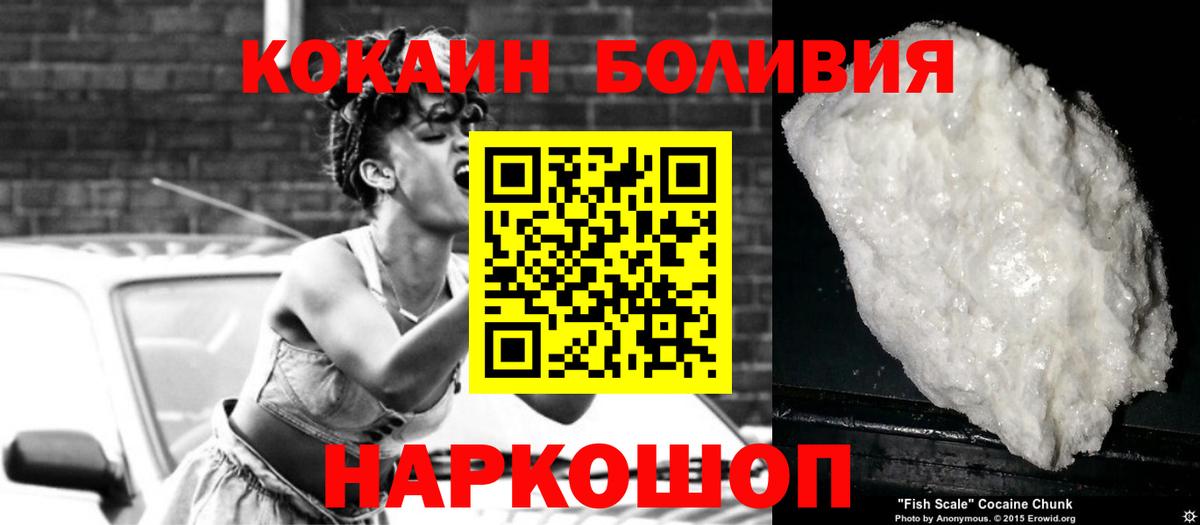 Cocaine 97% Первоуральск