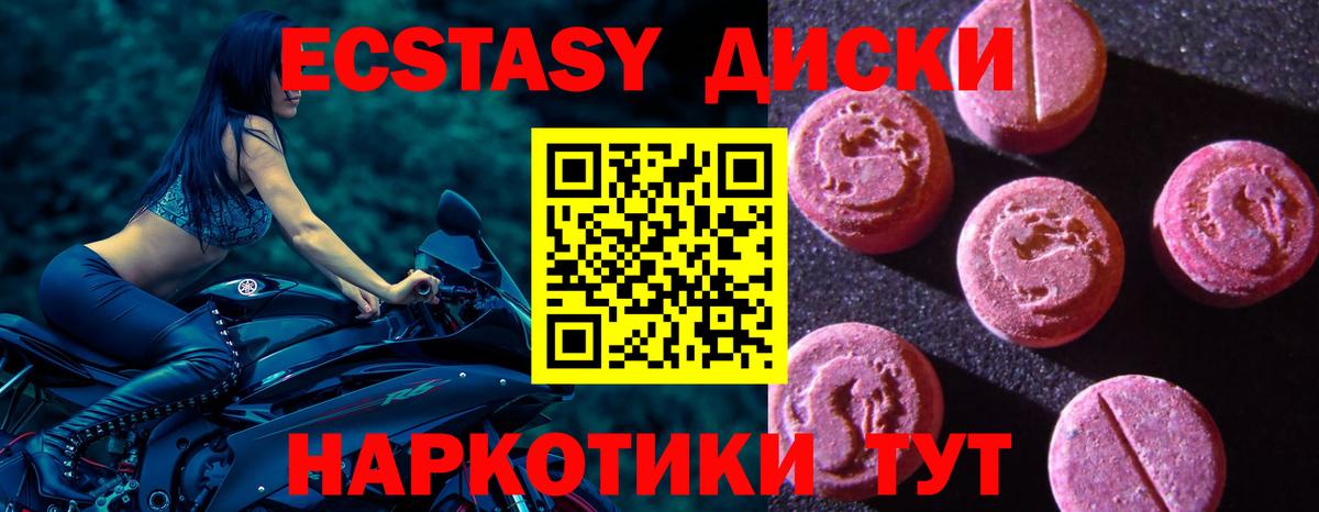 Экстази круглые  маркетплейс Telegram    ССЫЛКА  Ecstasy  Первоуральск  Вход с VPN  Экстази Punisher  цены  