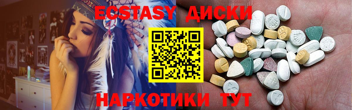 ЭКСТАЗИ ешки Первоуральск