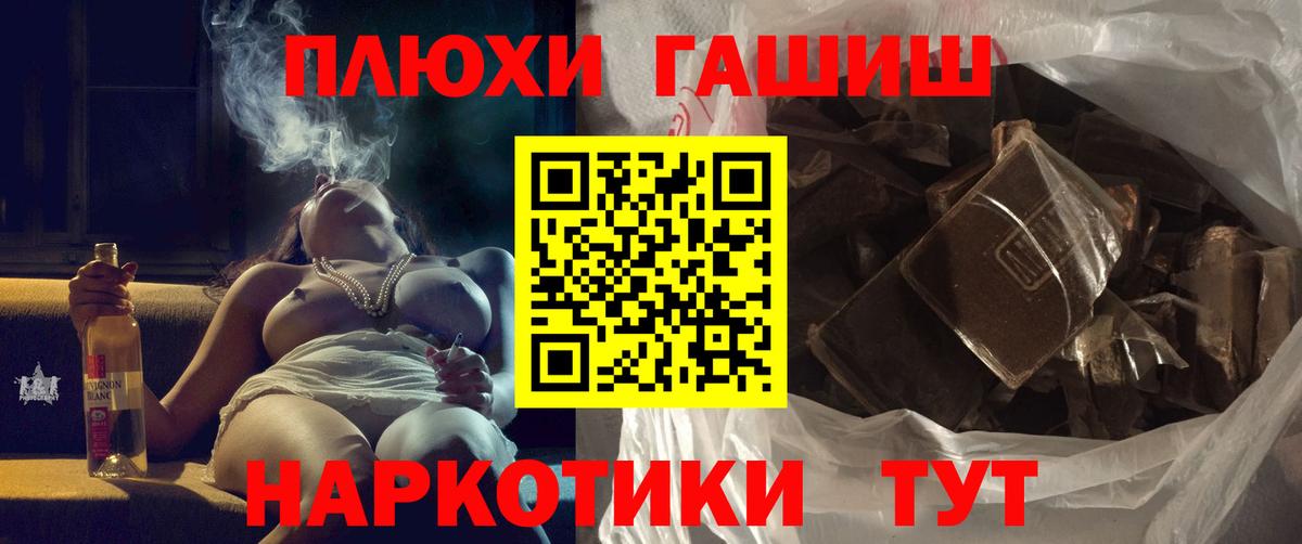 ГАШИШ гарик Первоуральск