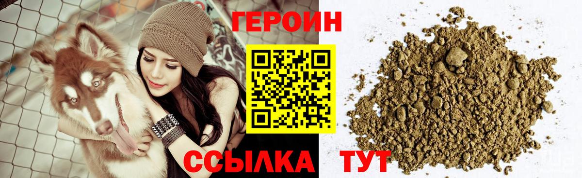 Героин гречка Первоуральск