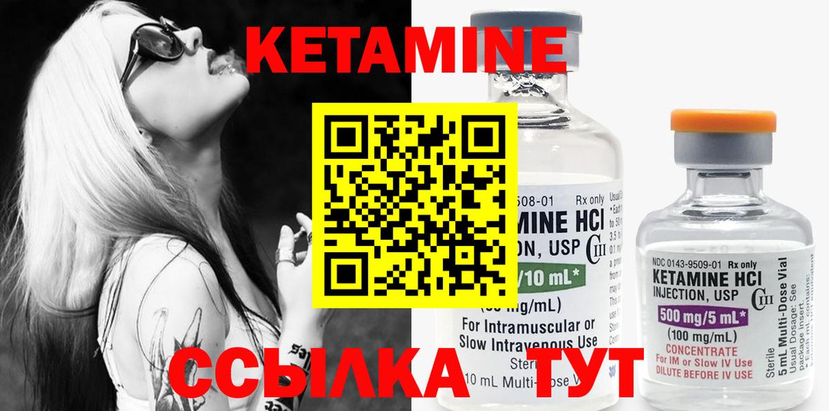 КЕТАМИН VHQ  Вход с VPN  Первоуральск 