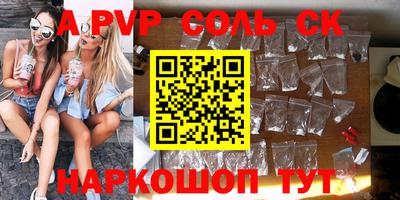 Альфа ПВП Пенза