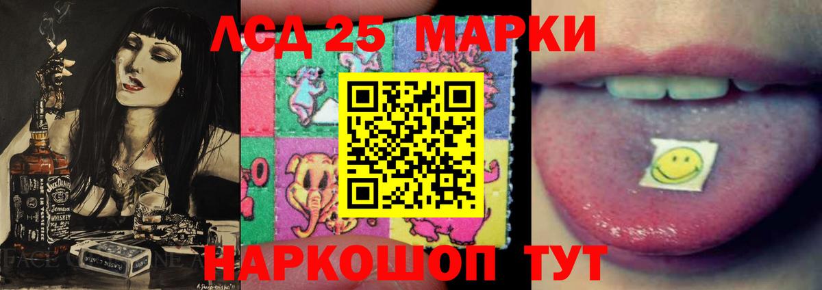 LSD-25 экстази кислота  ЛСД экстази кислота  Вход с VPN  Первоуральск 