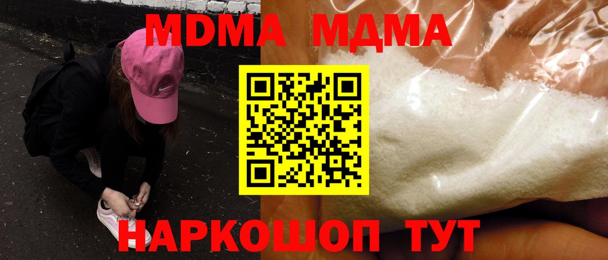 МДМА VHQ Первоуральск