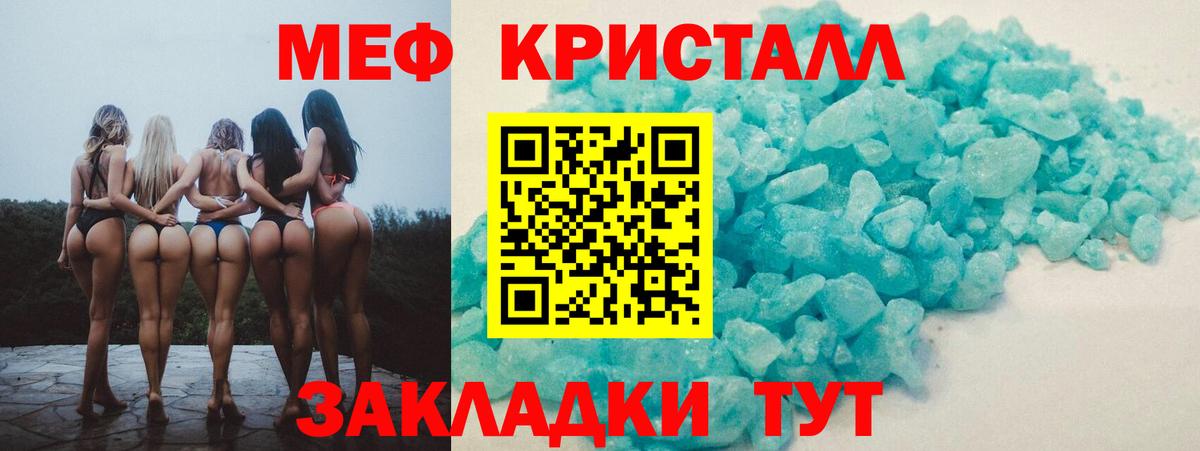 Меф мяу мяу  Первоуральск