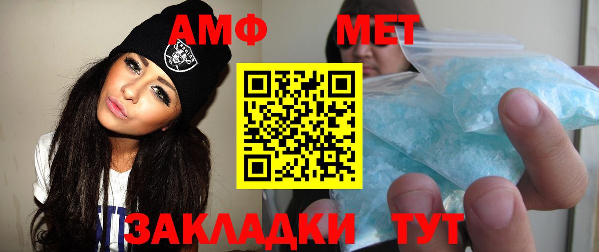 Метамфетамин витя  Вход с VPN  Первоуральск 