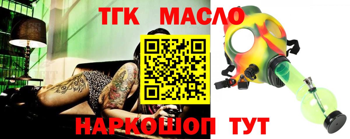 Первоуральск  Дистиллят ТГК концентрат  Вход с VPN  где купить наркоту  Дистиллят ТГК гашишное масло 